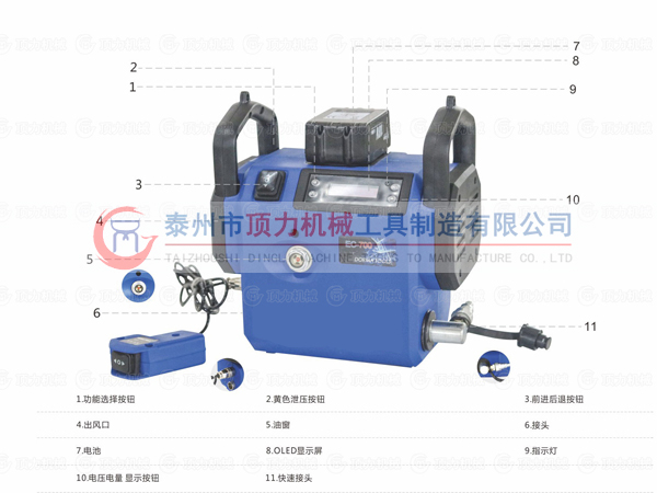 EC-700充電式電動油泵系電機
