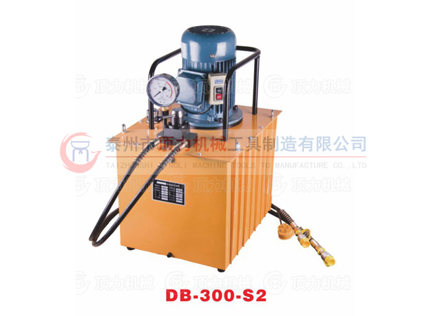 DB-300-S2液壓電動泵參數