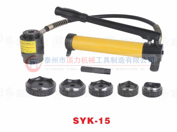 SYK-15液壓開孔器